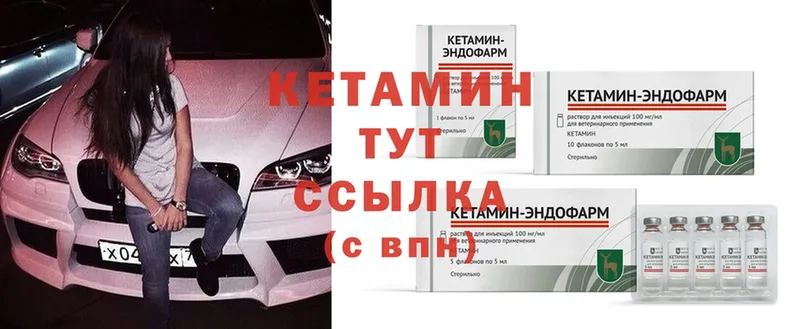 Кетамин ketamine  площадка наркотические препараты  Калининск  где продают наркотики 